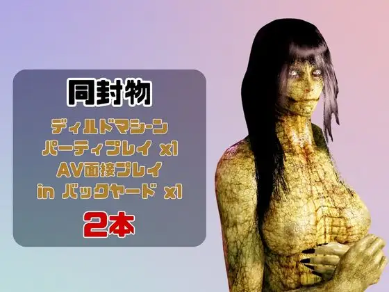 【動画2本】グロ注意:爬虫類女がディルドマシーンで連続絶頂させられちゃう動画パック