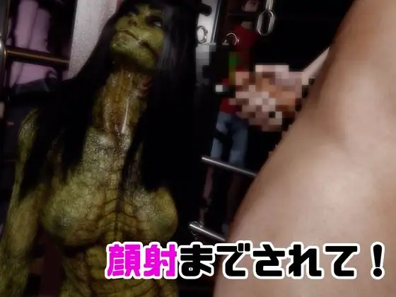 【動画2本】グロ注意:爬虫類女がディルドマシーンで連続絶頂させられちゃう動画パック