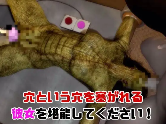 【動画2本】グロ注意:爬虫類女がディルドマシーンで連続絶頂させられちゃう動画パック