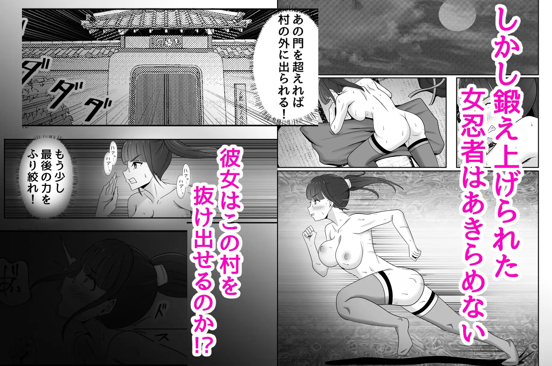 私は村の女になんてならない!