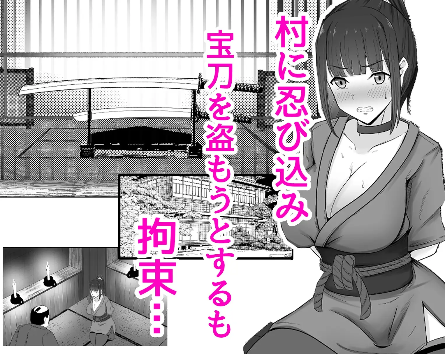 私は村の女になんてならない!
