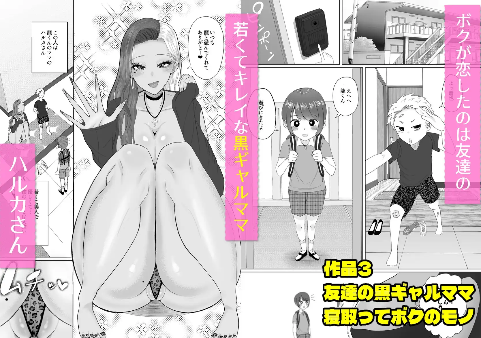 【ALLショタおね】JK&格闘娘&黒ギャルママ!3作品総集編