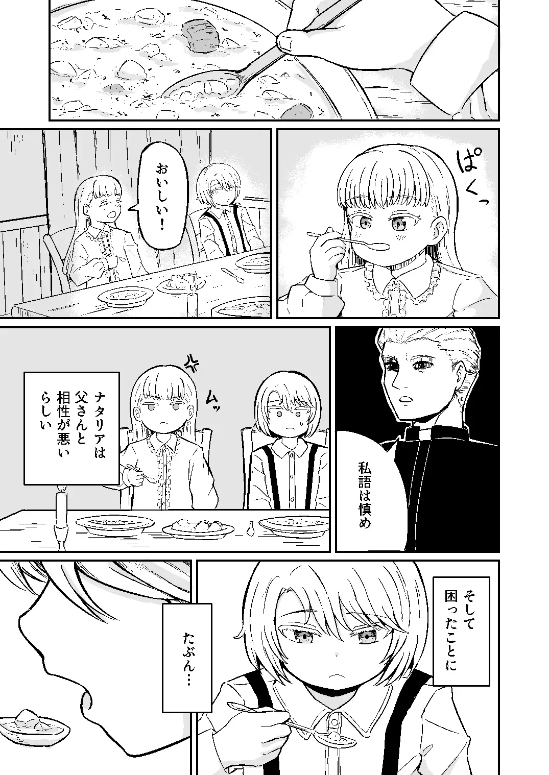 イノセント~無垢な双子は背徳に堕ちる~