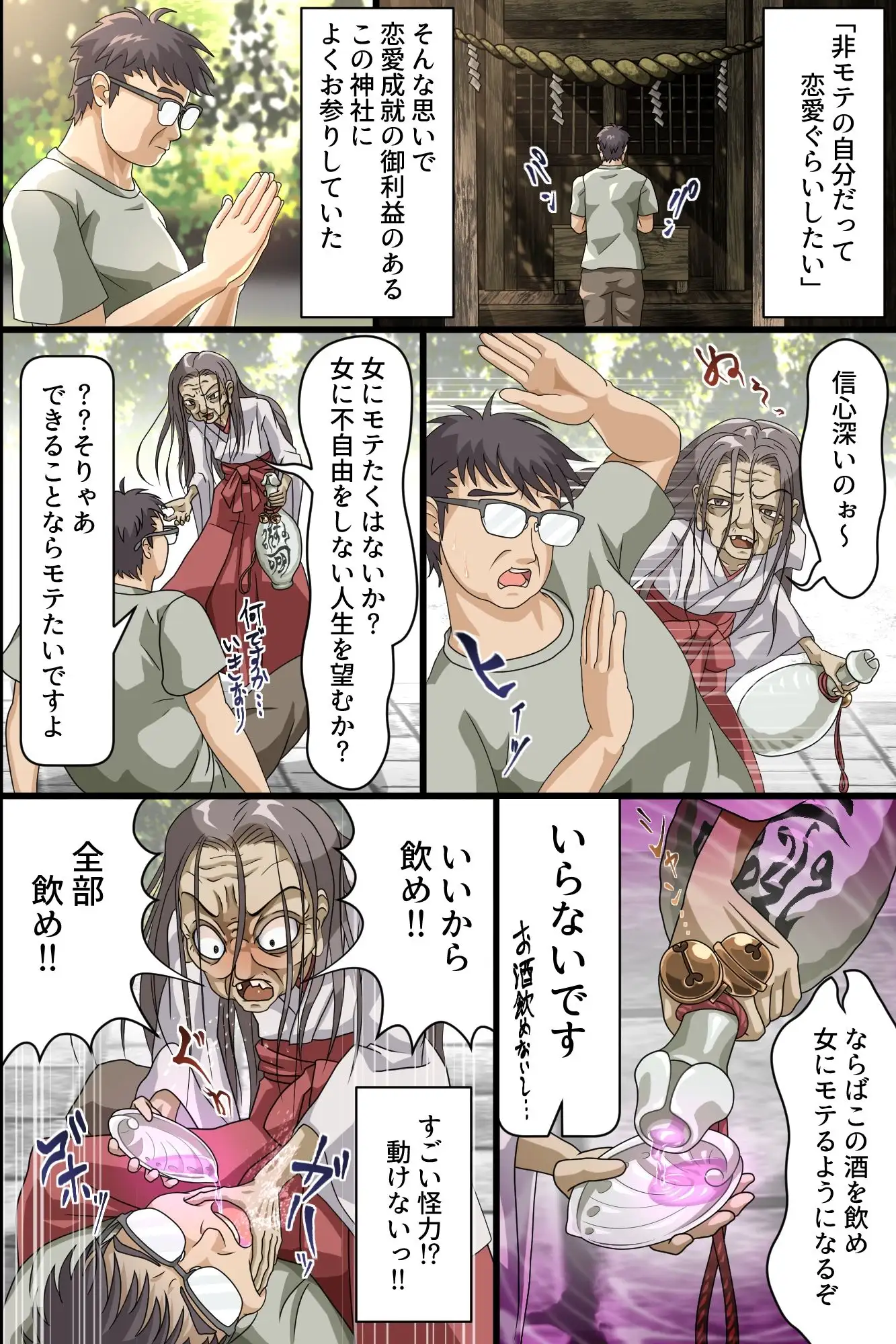絶対服従の力でお嬢様学園を俺だけのハーレムに変えるまで。野外中出し、校門オナニー、全裸特別授業