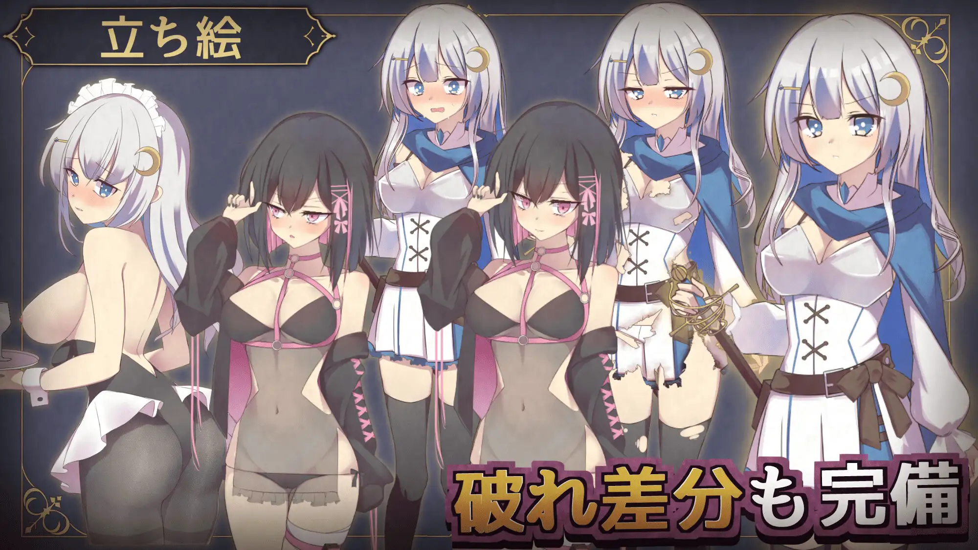 ルナと淫欲の街