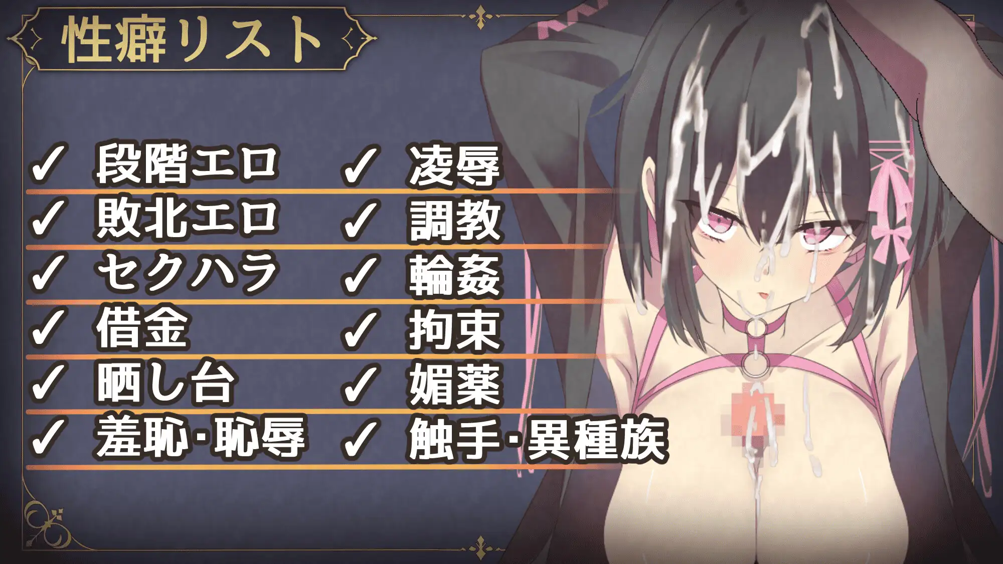 ルナと淫欲の街