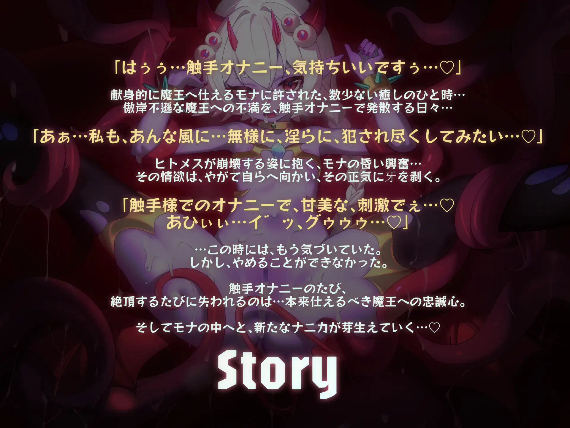 MazeCave~俺の感覚遮断秘書便器!