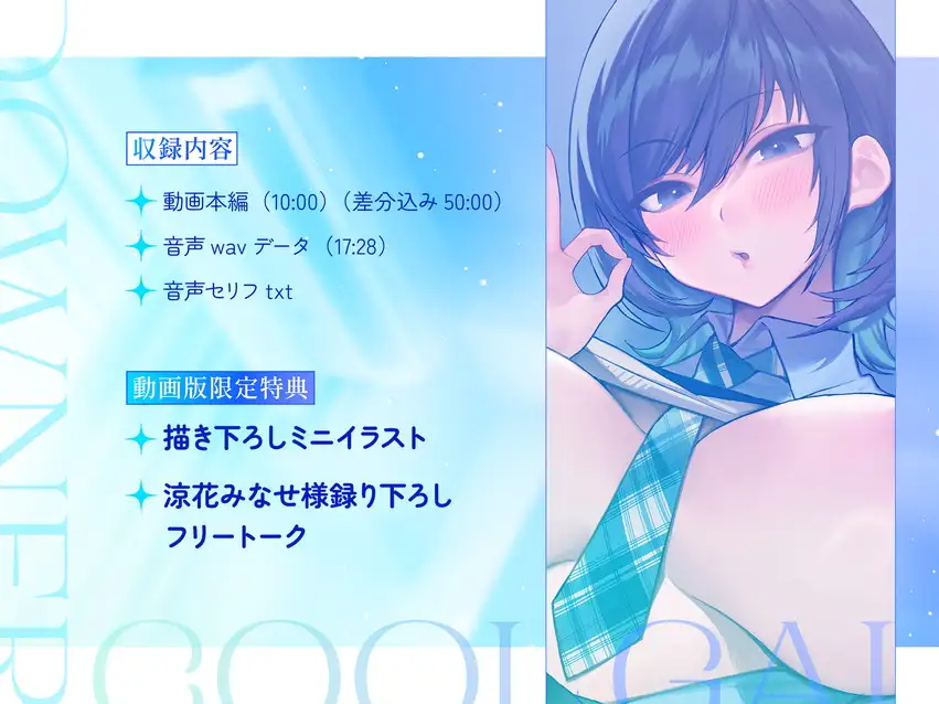 【フルボイス動画】ダウナークールギャルJKとだらハメオホ声子作りえっち