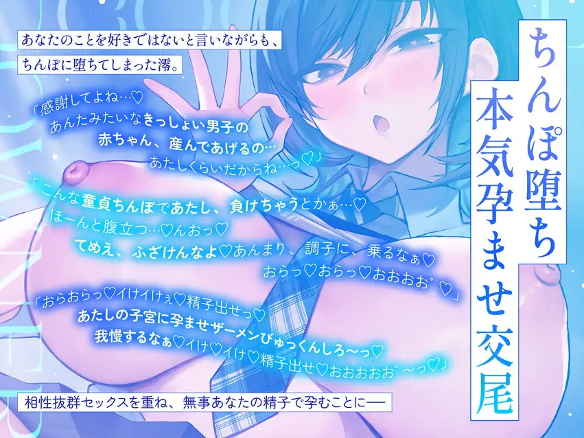 【フルボイス動画】ダウナークールギャルJKとだらハメオホ声子作りえっち