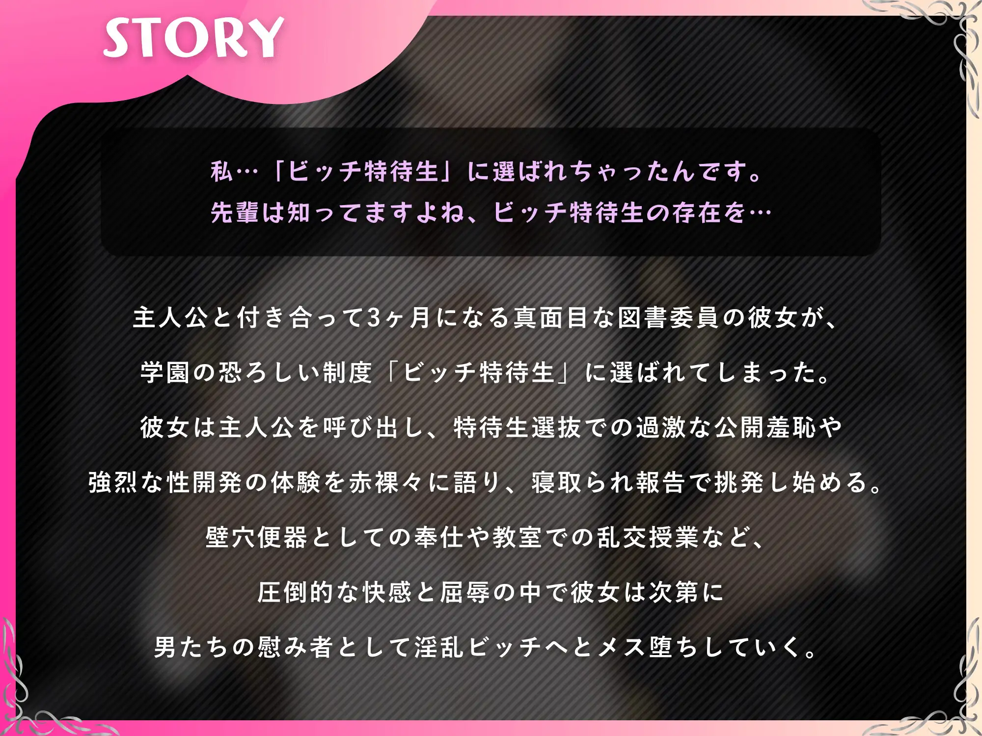 【NTR報告】寝取られビッチに堕ちた図書委員の彼女~完全敗北して搾精されるマゾオスの先輩~【ドM向け/KU100】
