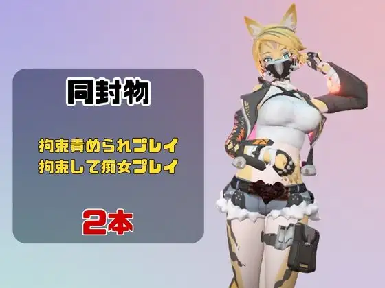 【なんと動画2本】ゼンゼロのプルクラ・フ○リーニが拘束プレイしたり逆に攻めたりする動画パック【ゼンレスゾーンゼロ】