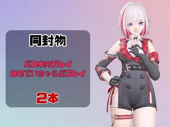【なんと動画2本】崩スタのトパーズがバスで露出したりイチャラブしたりするパック【ホウ○イスターレイル】