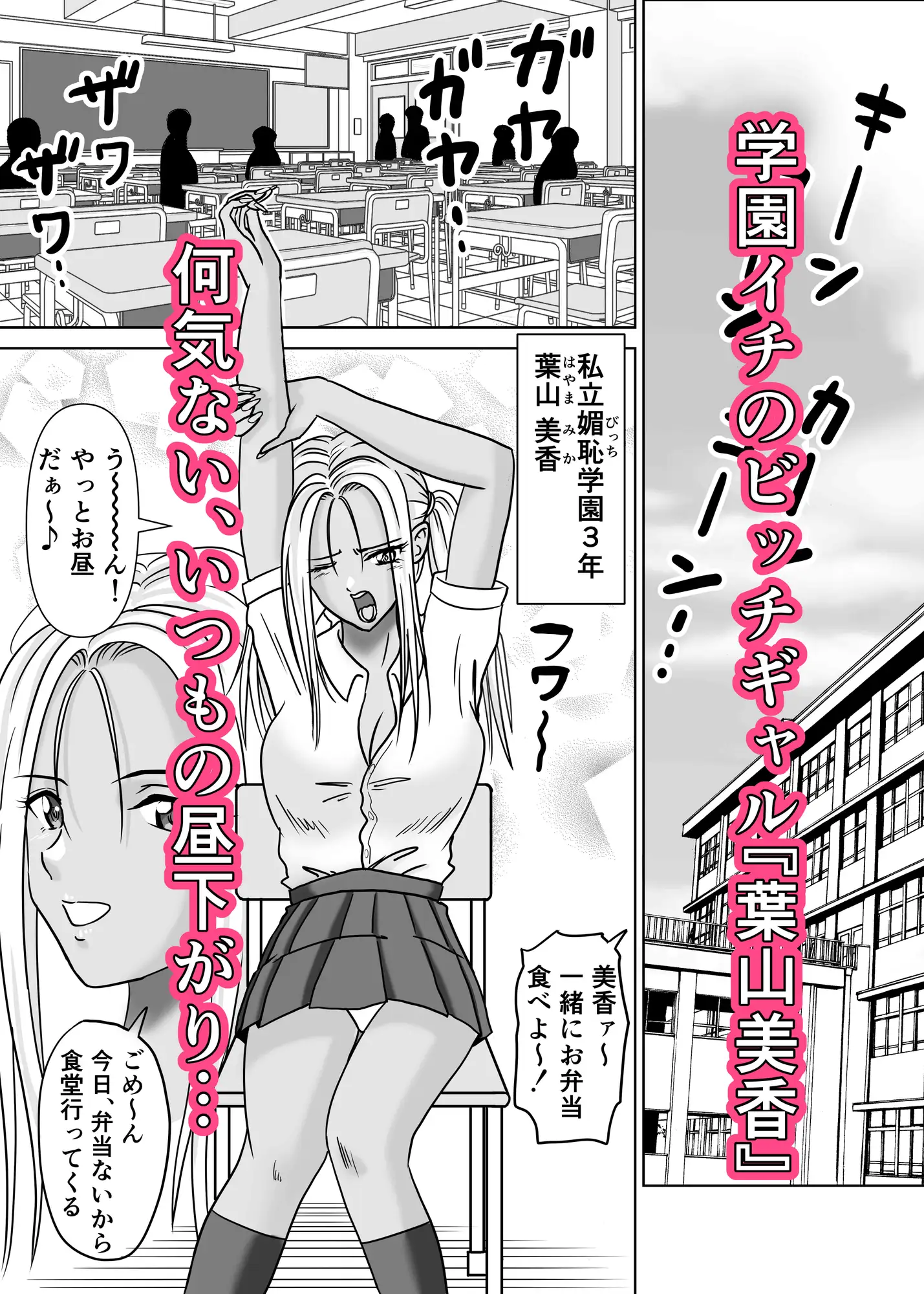 黒ビッチギャルがキモ変態オヤジにヤられる話