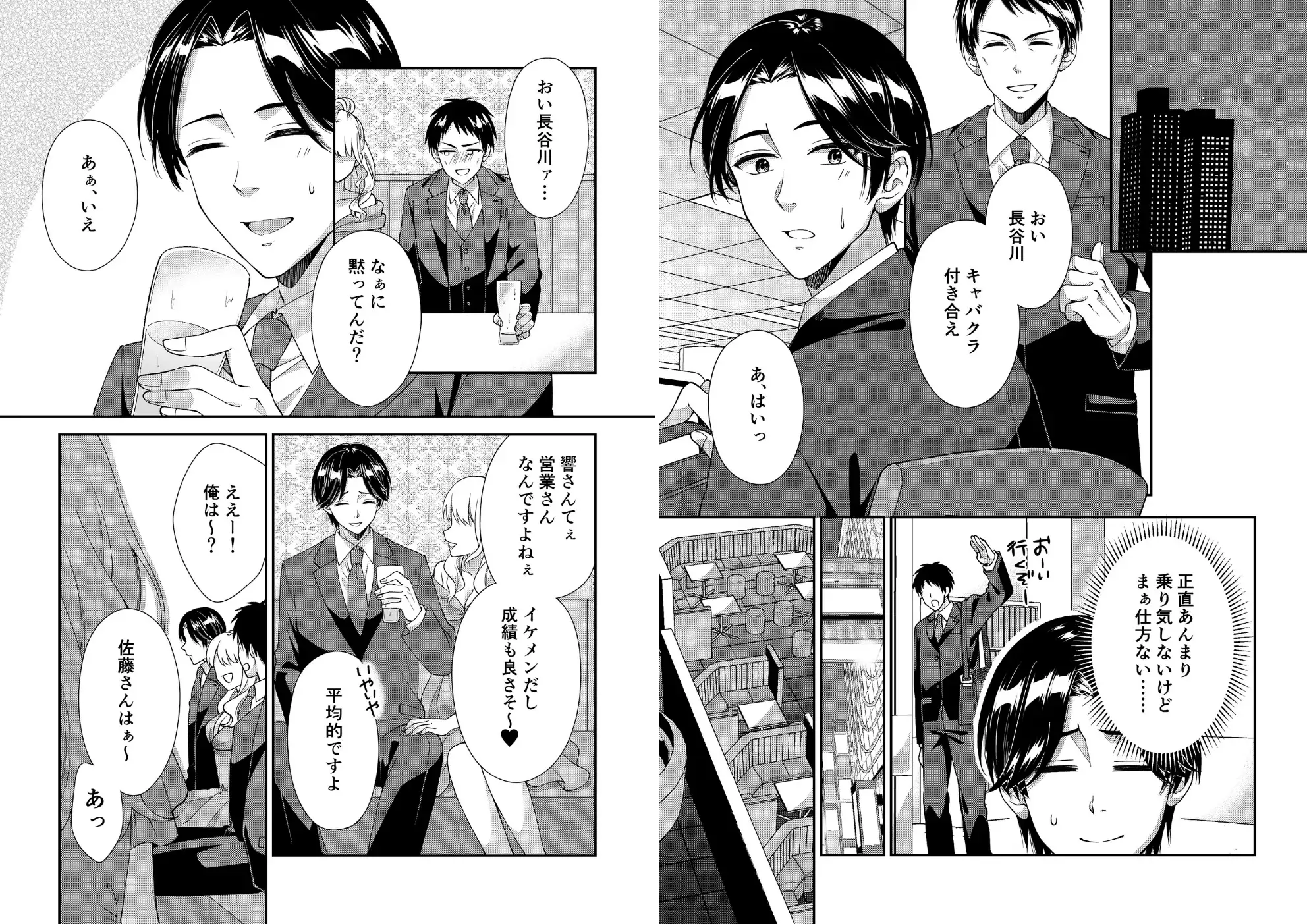 アウトロに初恋を重ねて ~Dream in After~