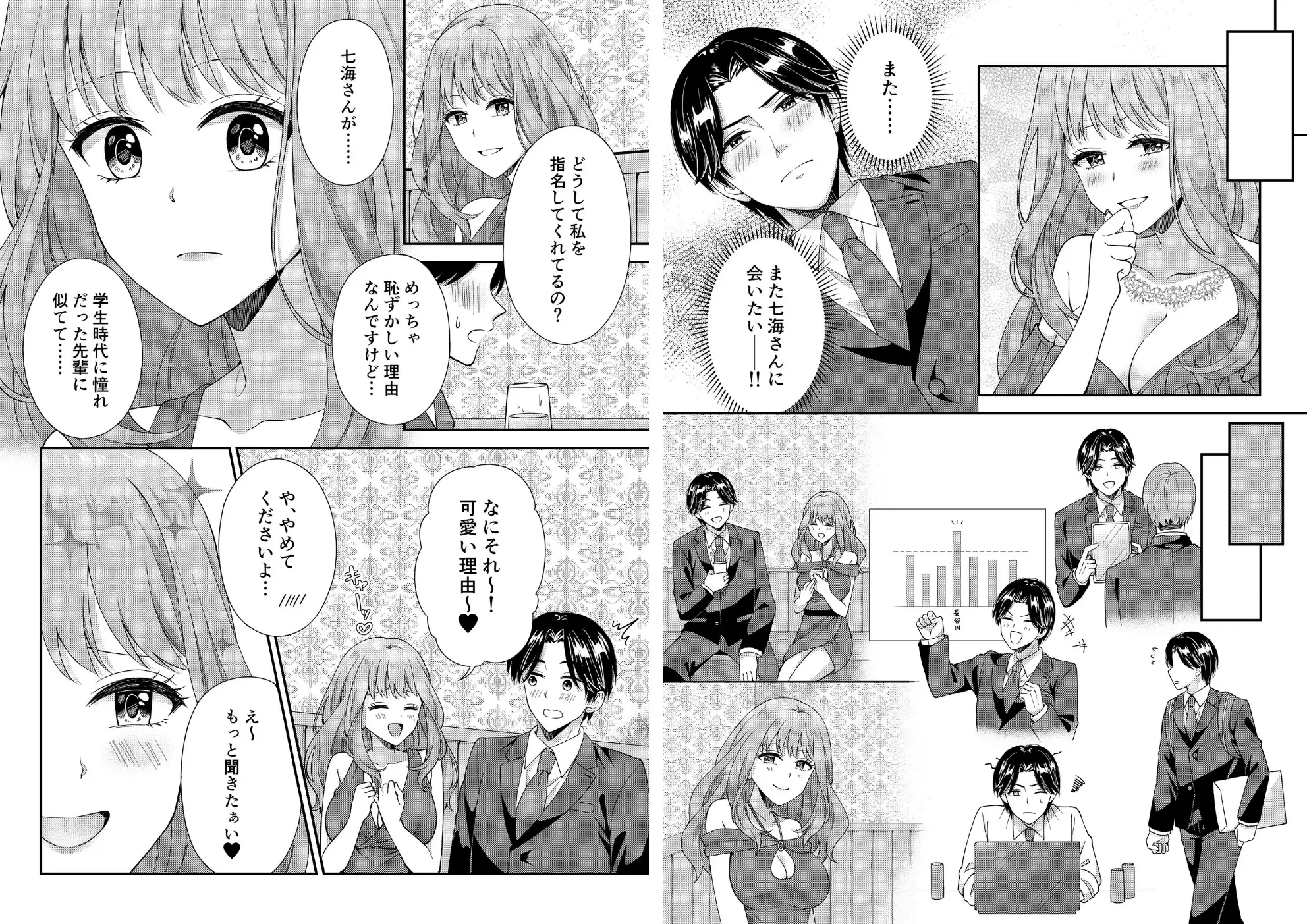 アウトロに初恋を重ねて ~Dream in After~