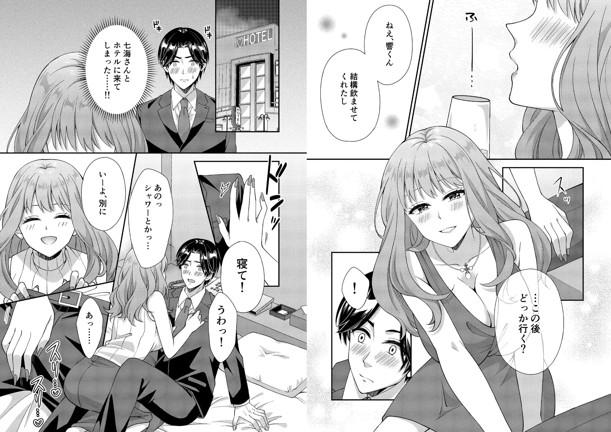 アウトロに初恋を重ねて ~Dream in After~