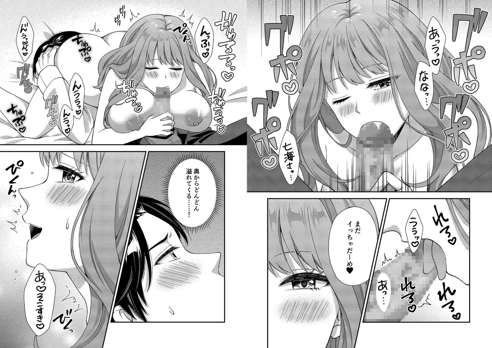 アウトロに初恋を重ねて ~Dream in After~