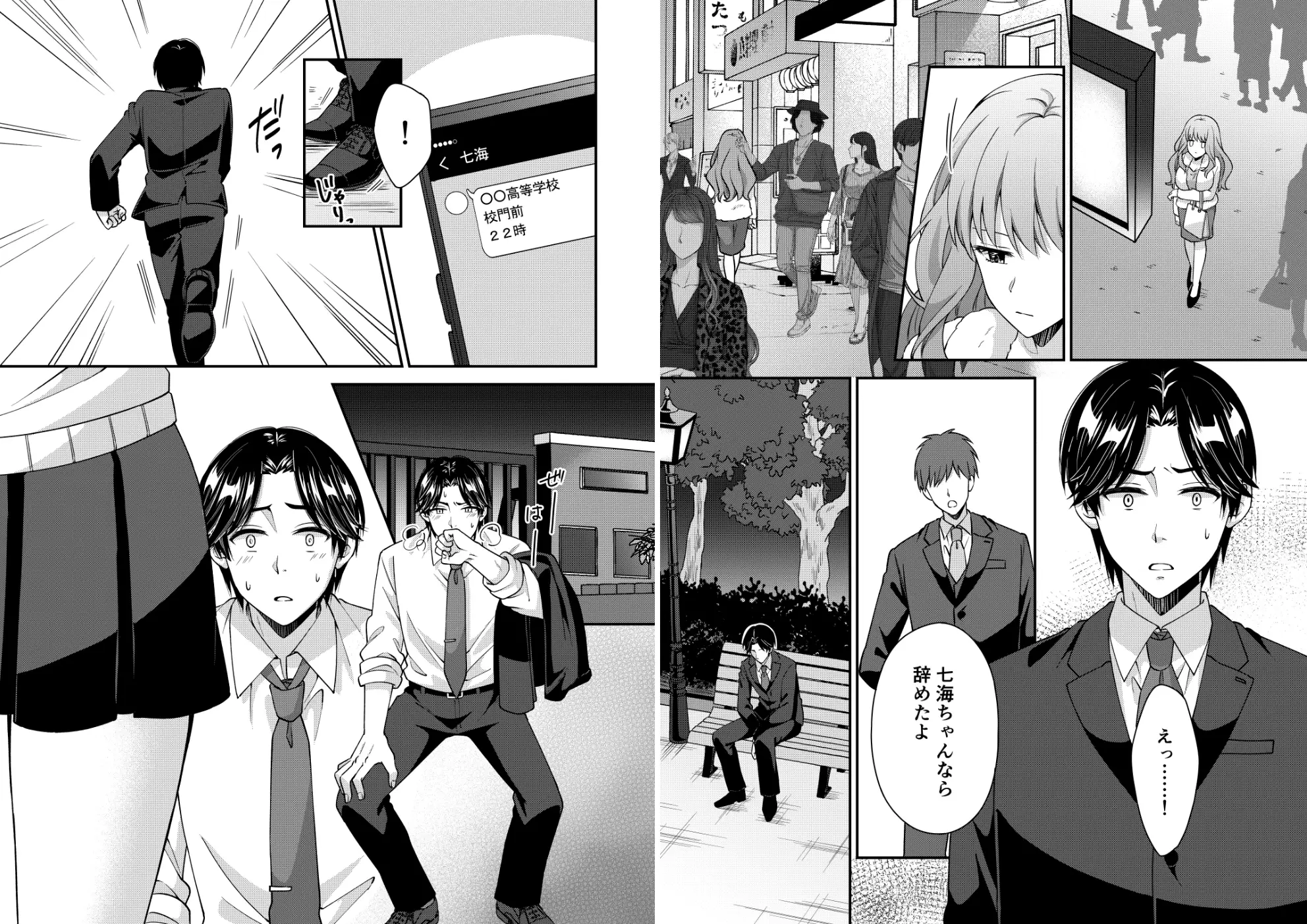 アウトロに初恋を重ねて ~Dream in After~