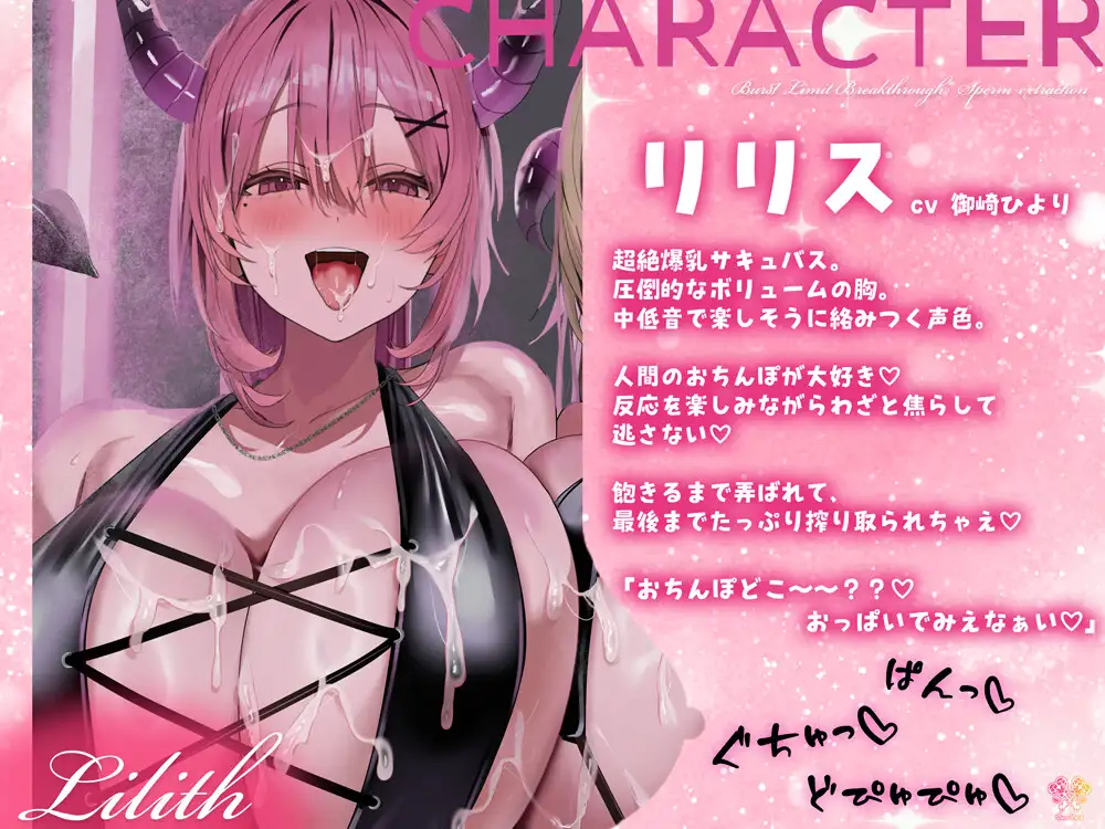 【最強爆乳】爆乳サキュバスの爆裂限界突破おちんぽ搾精【超絶交尾】