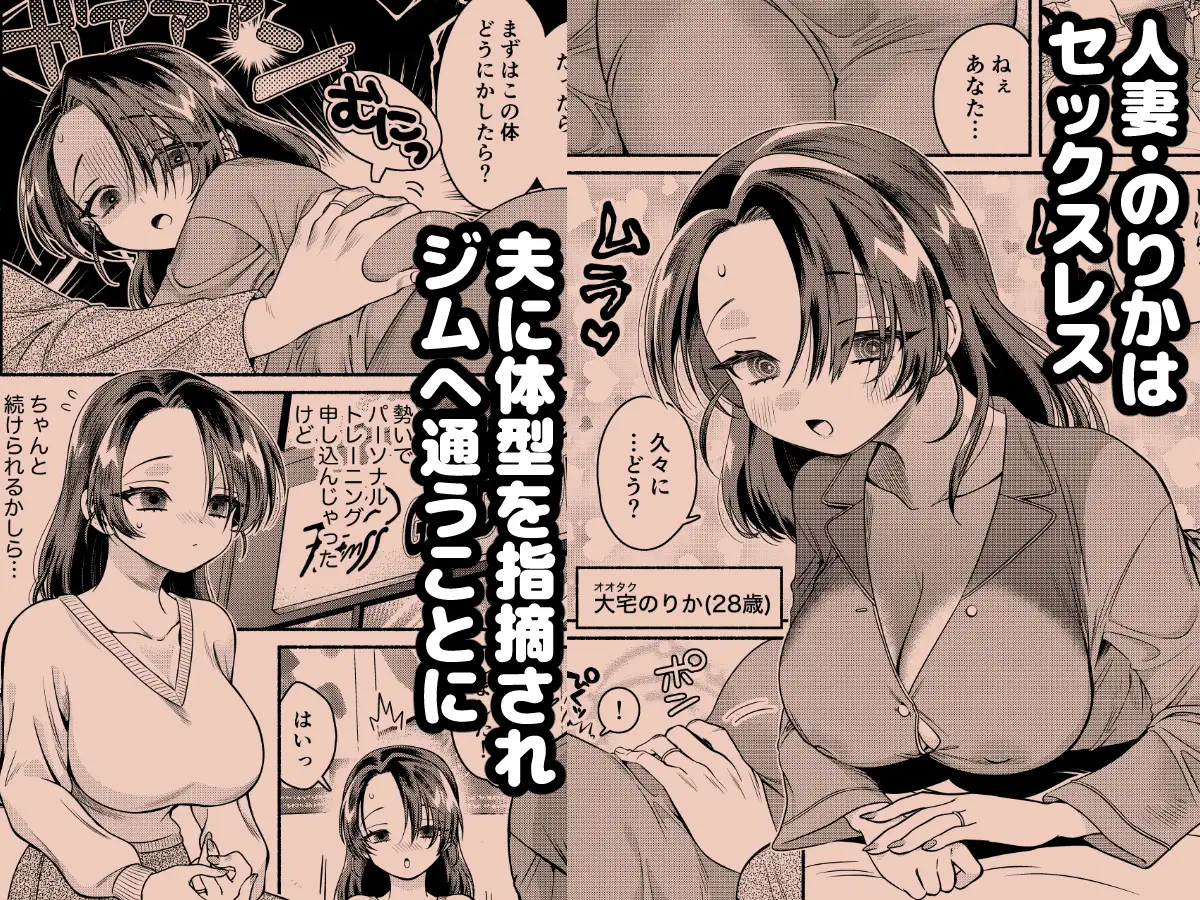 純愛NTR「俺、先輩のこと好きだったンスよねw」