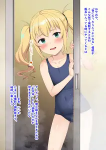 放課後催〇倶樂部COMIC第6話(全8話)