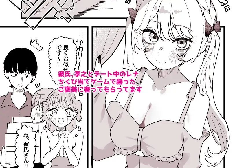 ちくび当てゲームにハマった幼馴染3