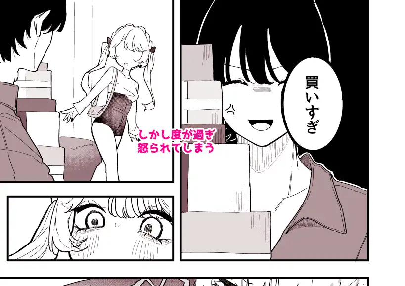 ちくび当てゲームにハマった幼馴染3