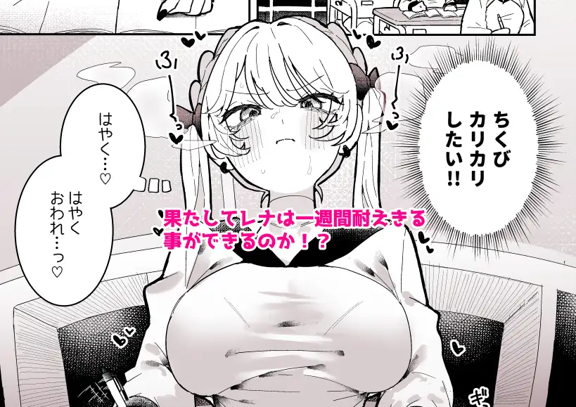 ちくび当てゲームにハマった幼馴染3