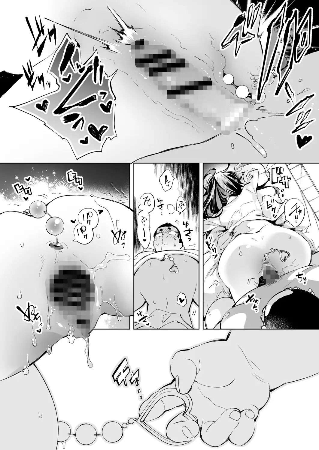 おにーさん、私達とお茶しませんかぁ?13【電子特装版】