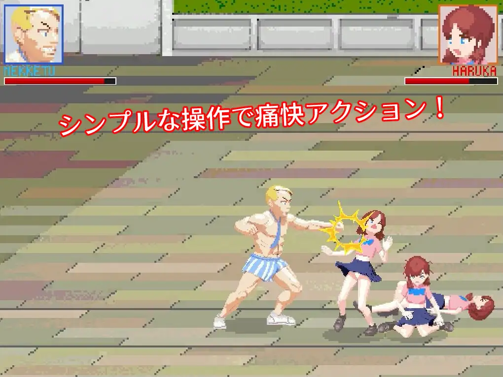 おしおきFIGHT