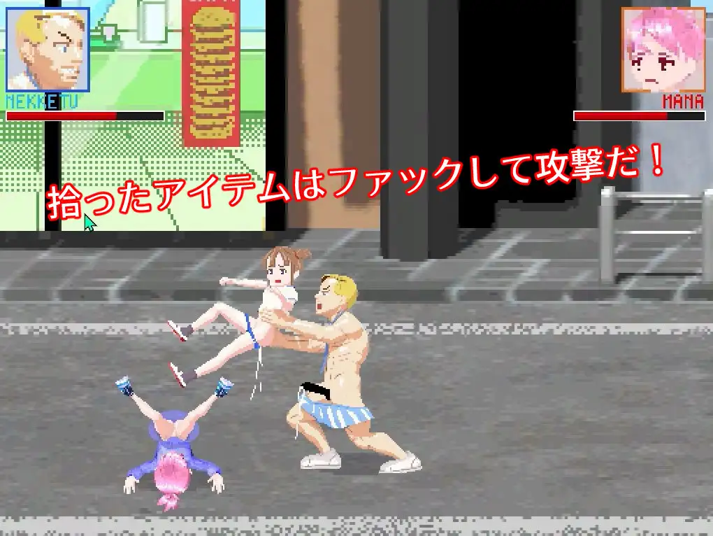 おしおきFIGHT