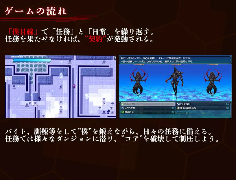 奪略少女レイラ～セカイのためにこの身を捧ぐ供儀契約～