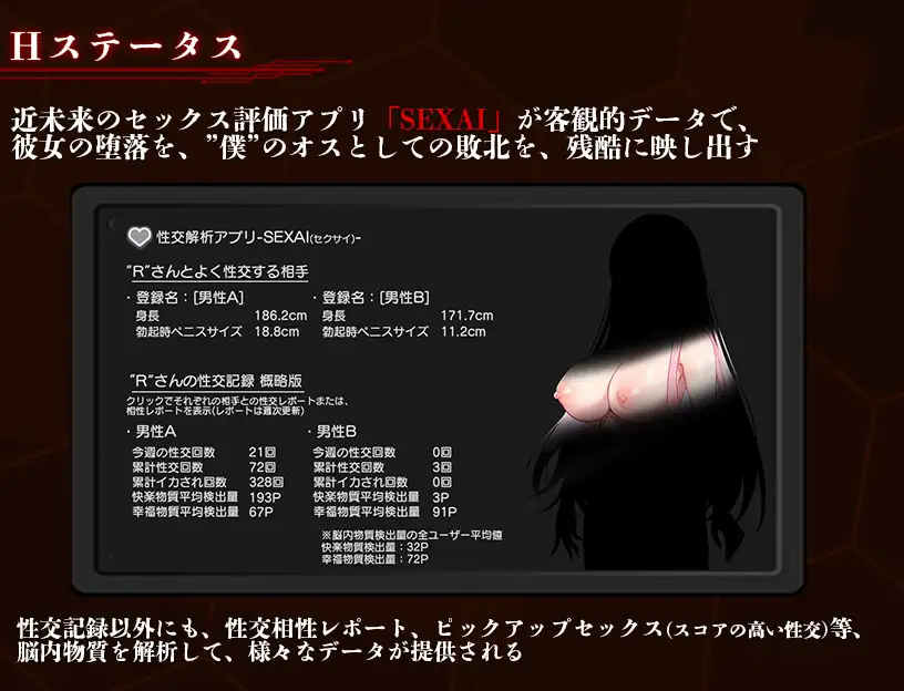 奪略少女レイラ～セカイのためにこの身を捧ぐ供儀契約～