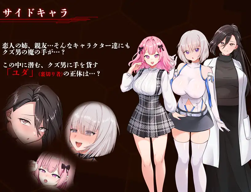 奪略少女レイラ～セカイのためにこの身を捧ぐ供儀契約～