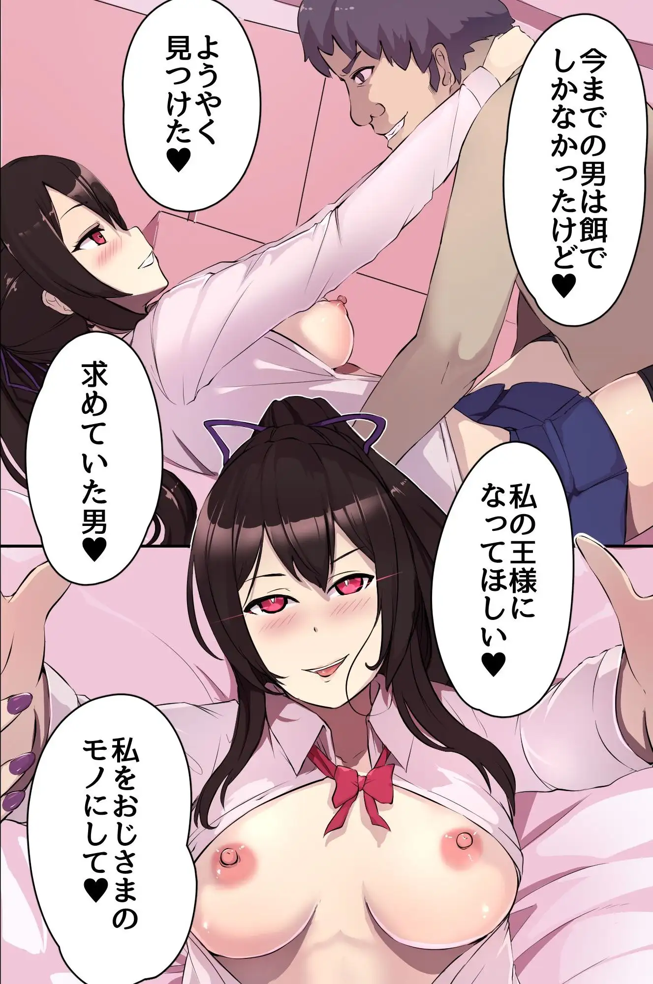 淫魔に中出しして覚醒した俺が爆乳母娘を触手で堕とすまで~ニンゲン辞めて性欲に溺れるサキュバスハーレム~