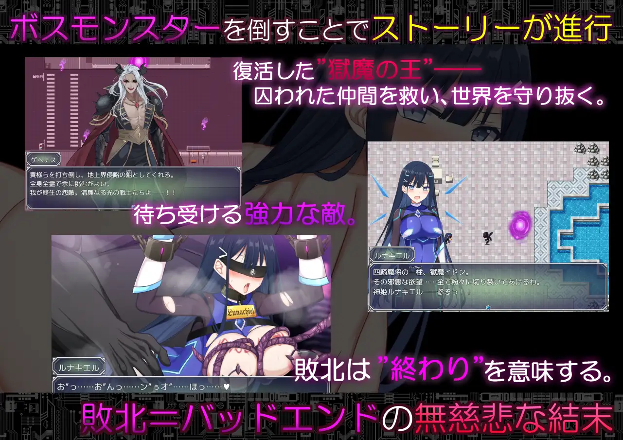 コード:アポカリプス -堕落の神姫と奈落の王-