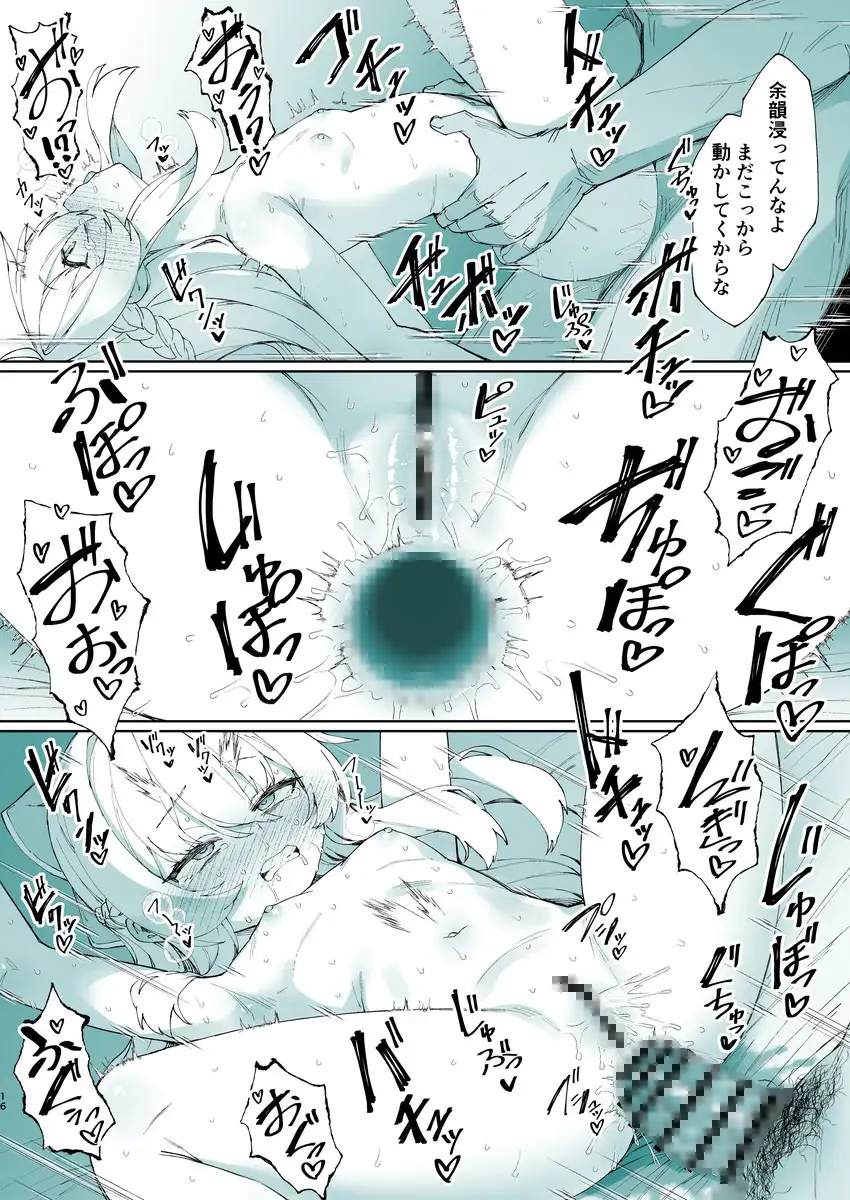 お兄ちゃんの半分は欲望でできています第3話【コミック版】
