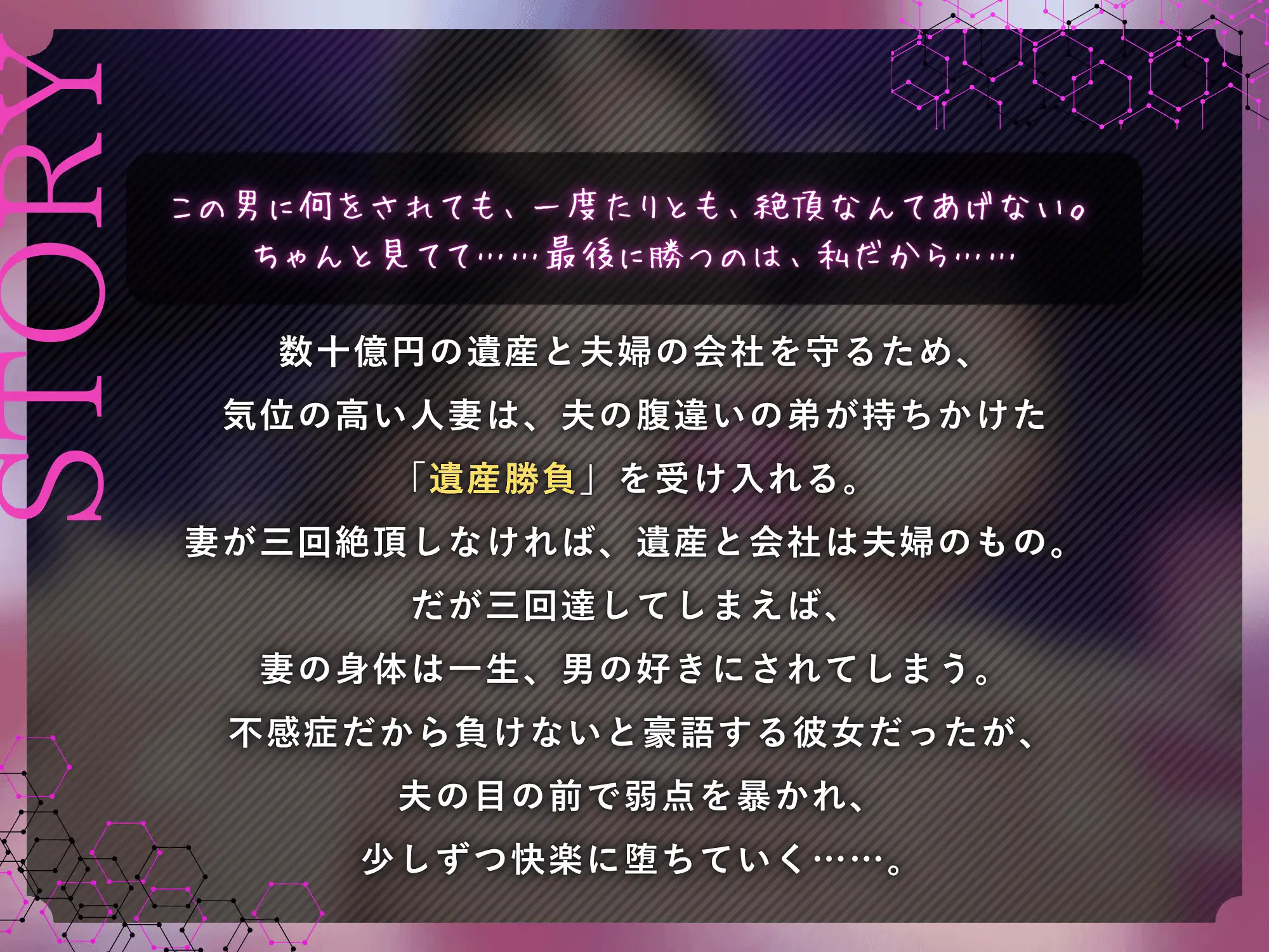 人妻NTR遺産勝負 ~妻も遺産も奪われ、一生寝取られを見続けるマゾオス~【KU100】