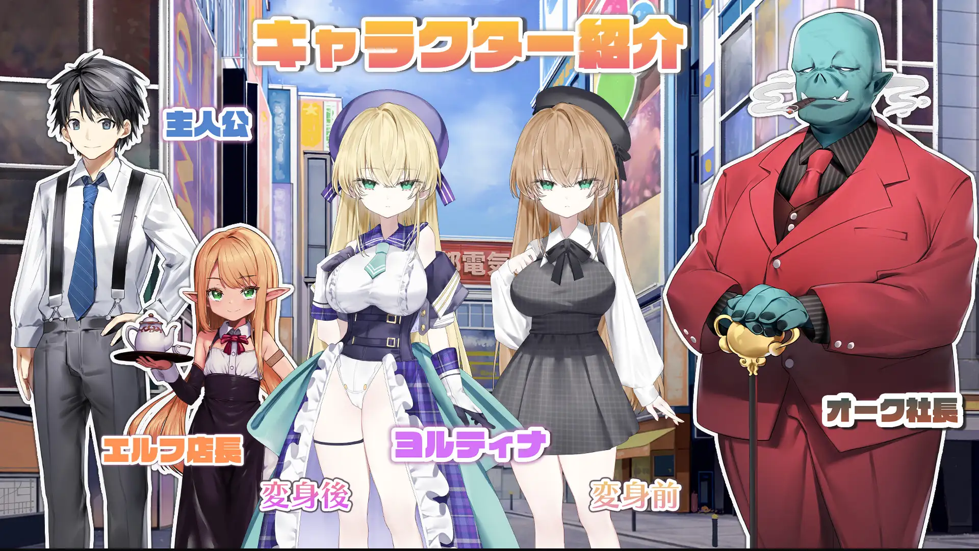 魔法少女ヨルティナ(1○)#NTR #即ハメ #生配信
