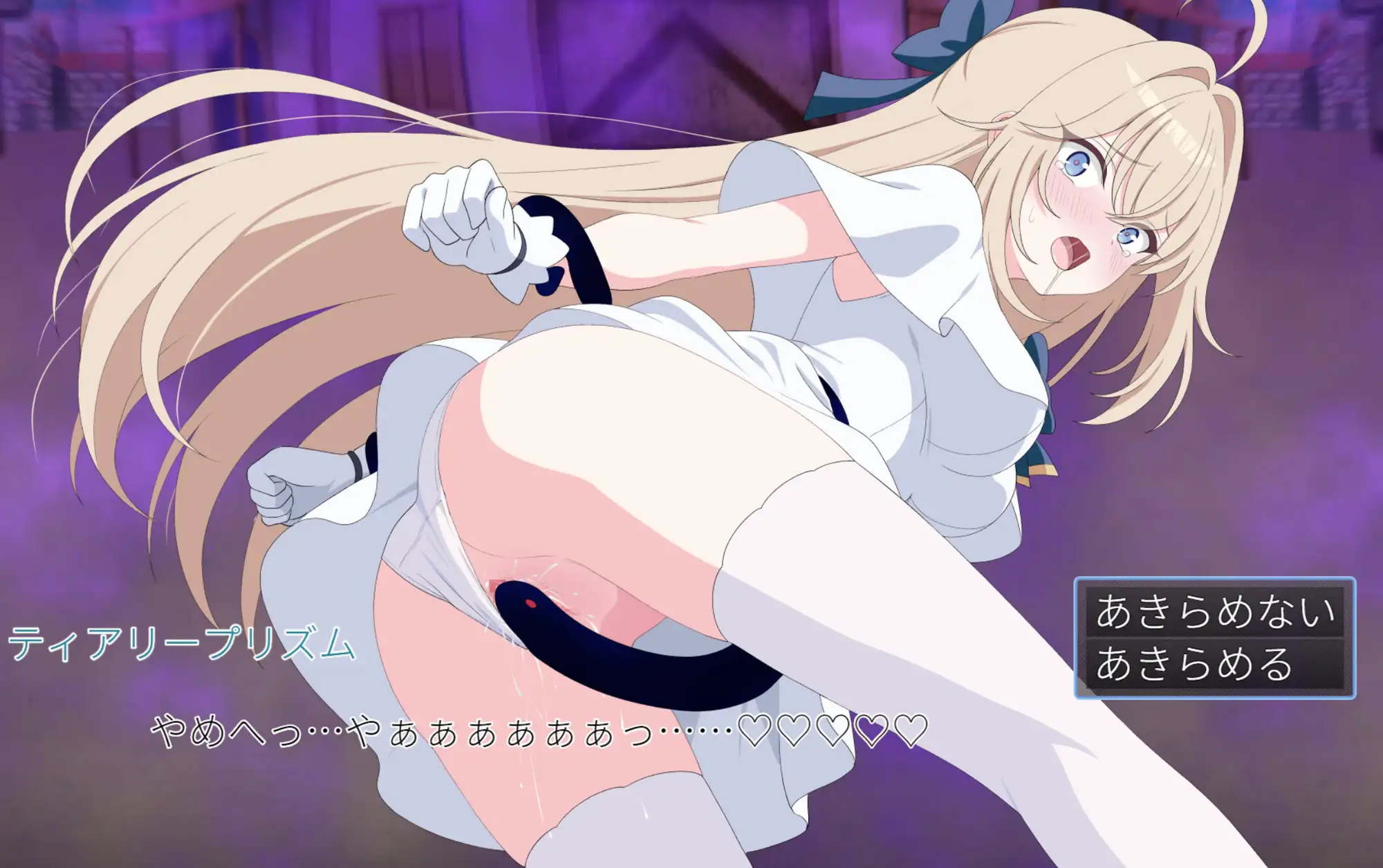 光のプリンセス ティアリープリズム