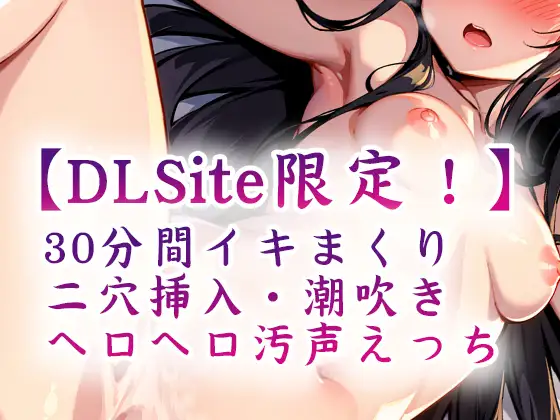 【実演オナニー6本+オマケ】生配信ガチオナニーの初めて体験音声集✨️潮吹き・おもらし・二穴挿入・アナル・連続絶頂・失神・フェラチオ・イラマチオ・心音オナニー
