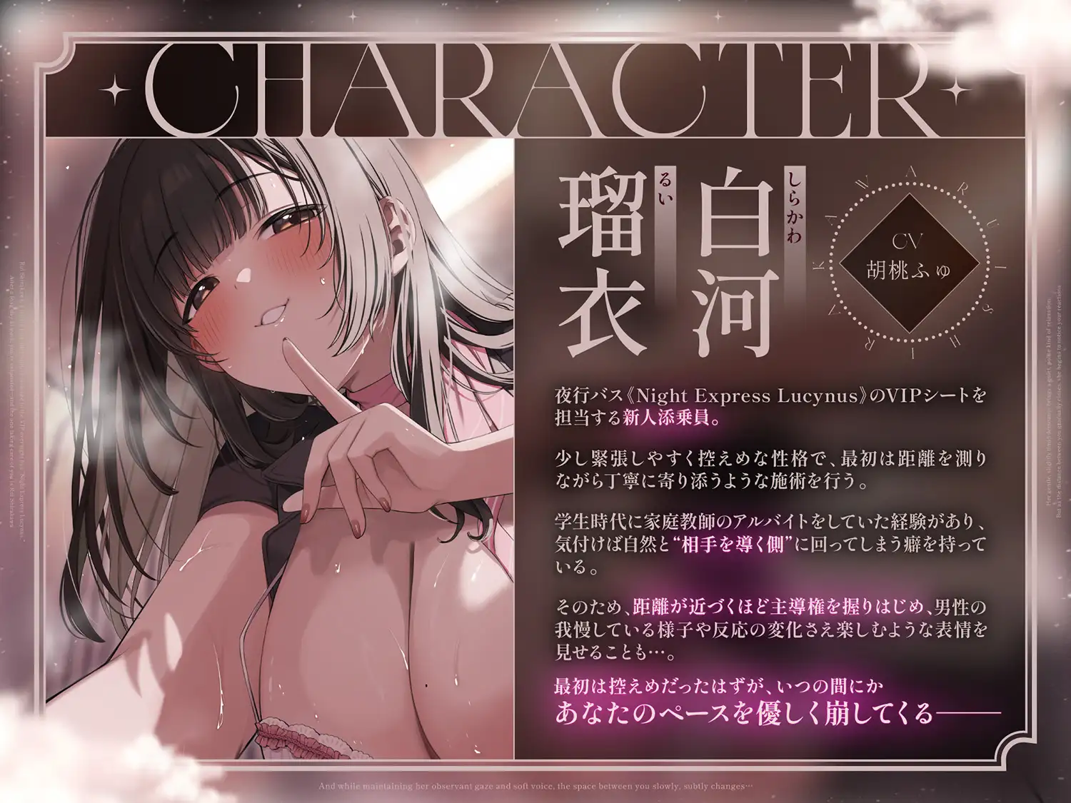 【夜行バス×メンエス128分!】Cure esthetic瑠衣〜VIP夜行バスでイク♡新人添乗員さんにじわじわ責められる極上メンエス体験♡〜