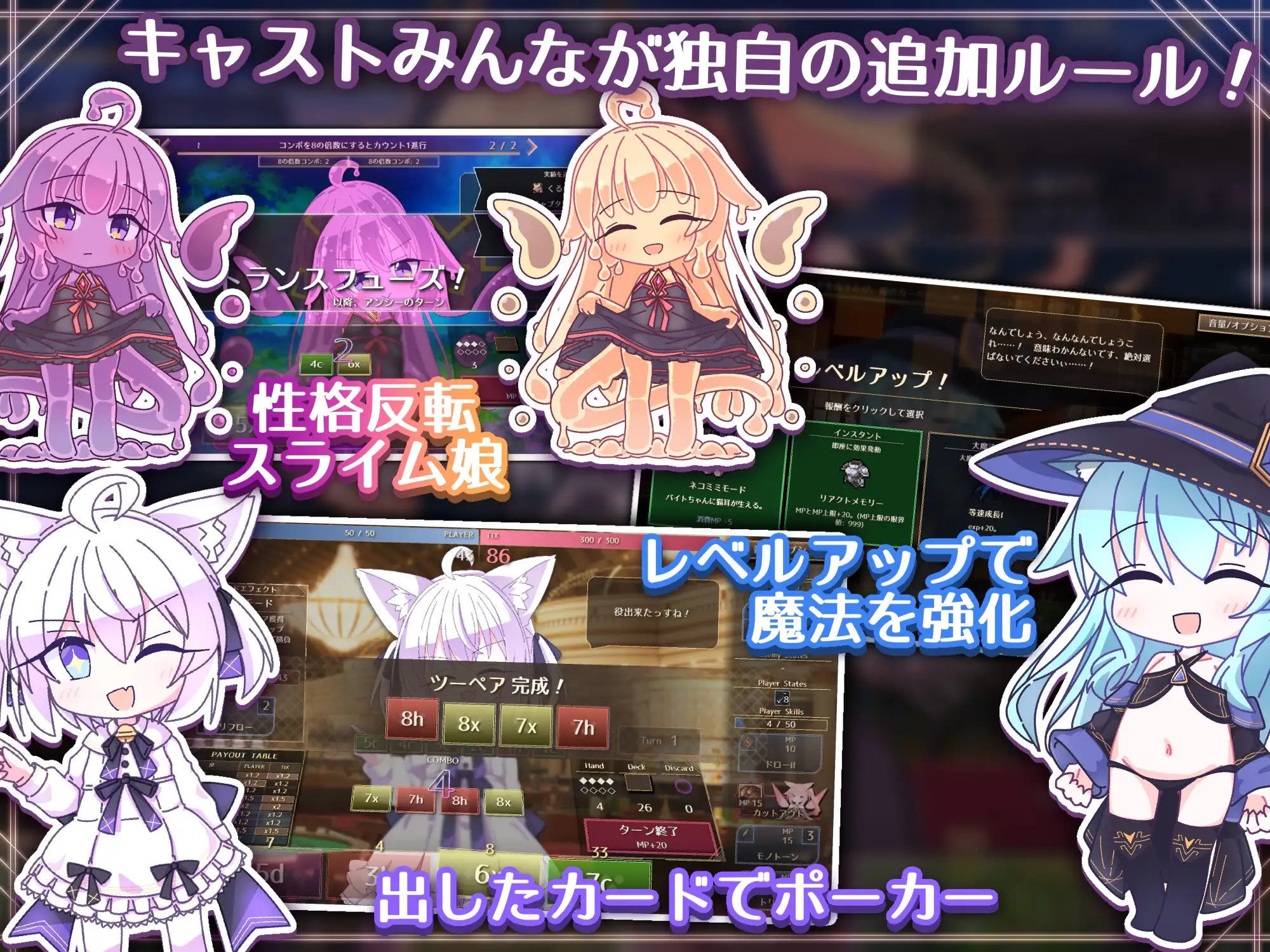 クイーンズX - 妖精さんとカードであそぼ