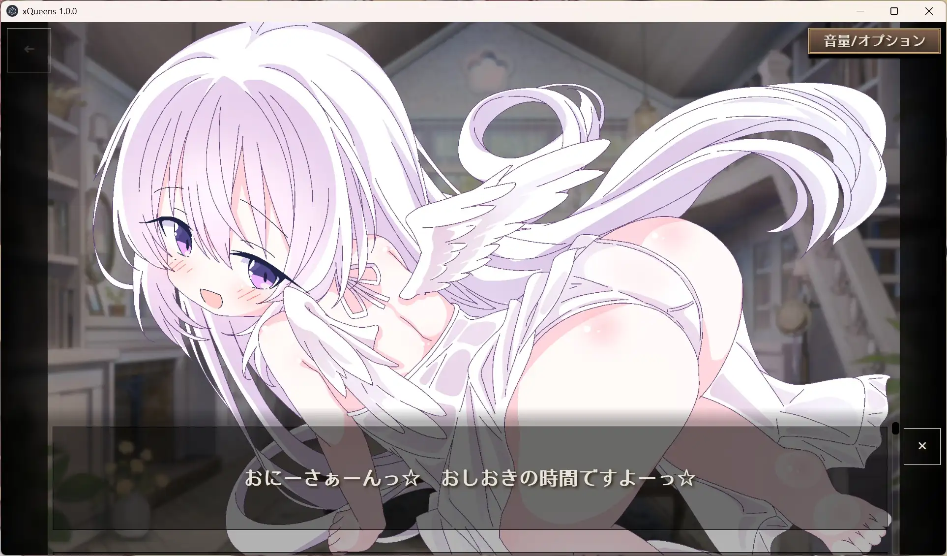 クイーンズX - 妖精さんとカードであそぼ
