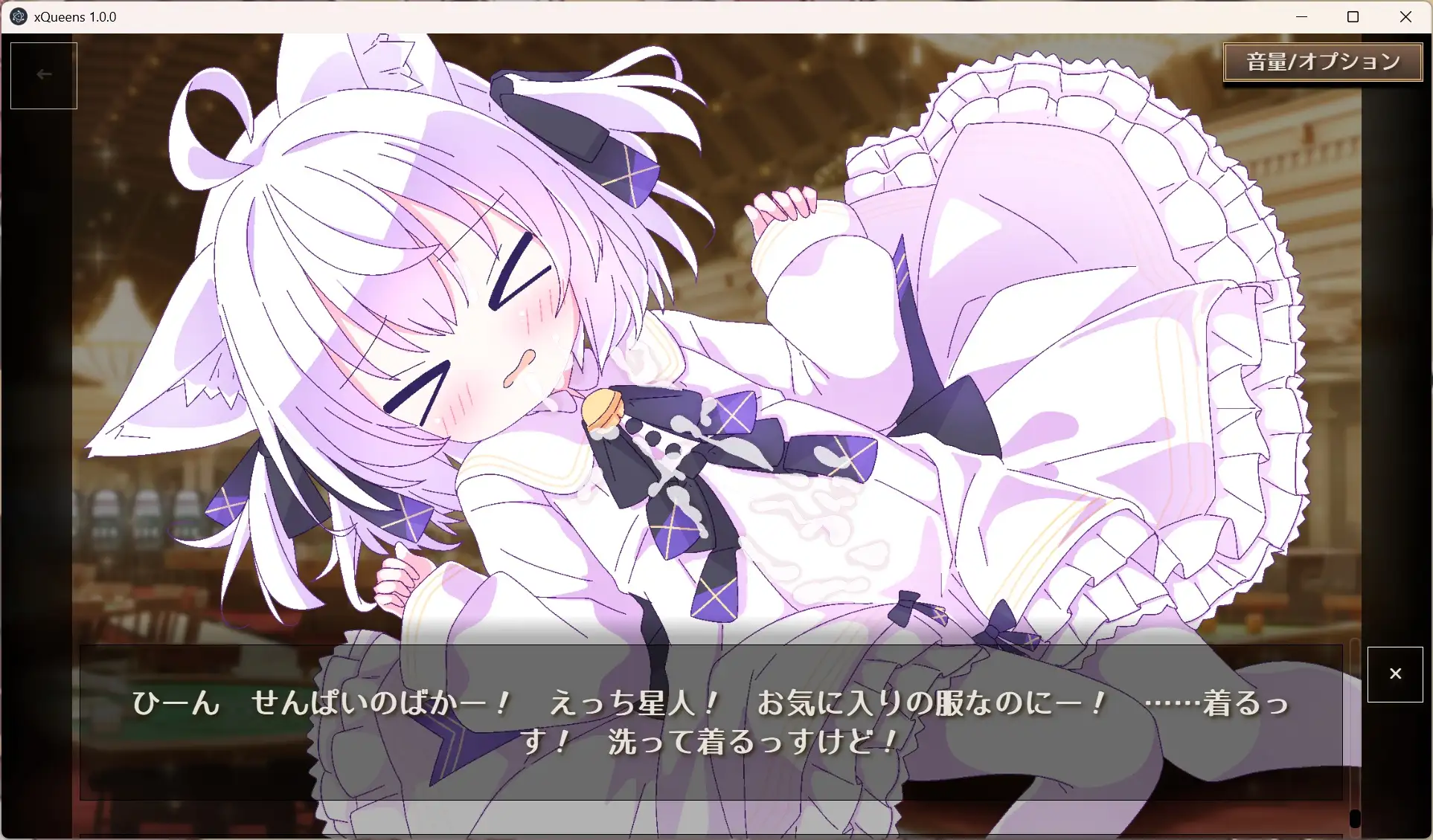 クイーンズX - 妖精さんとカードであそぼ