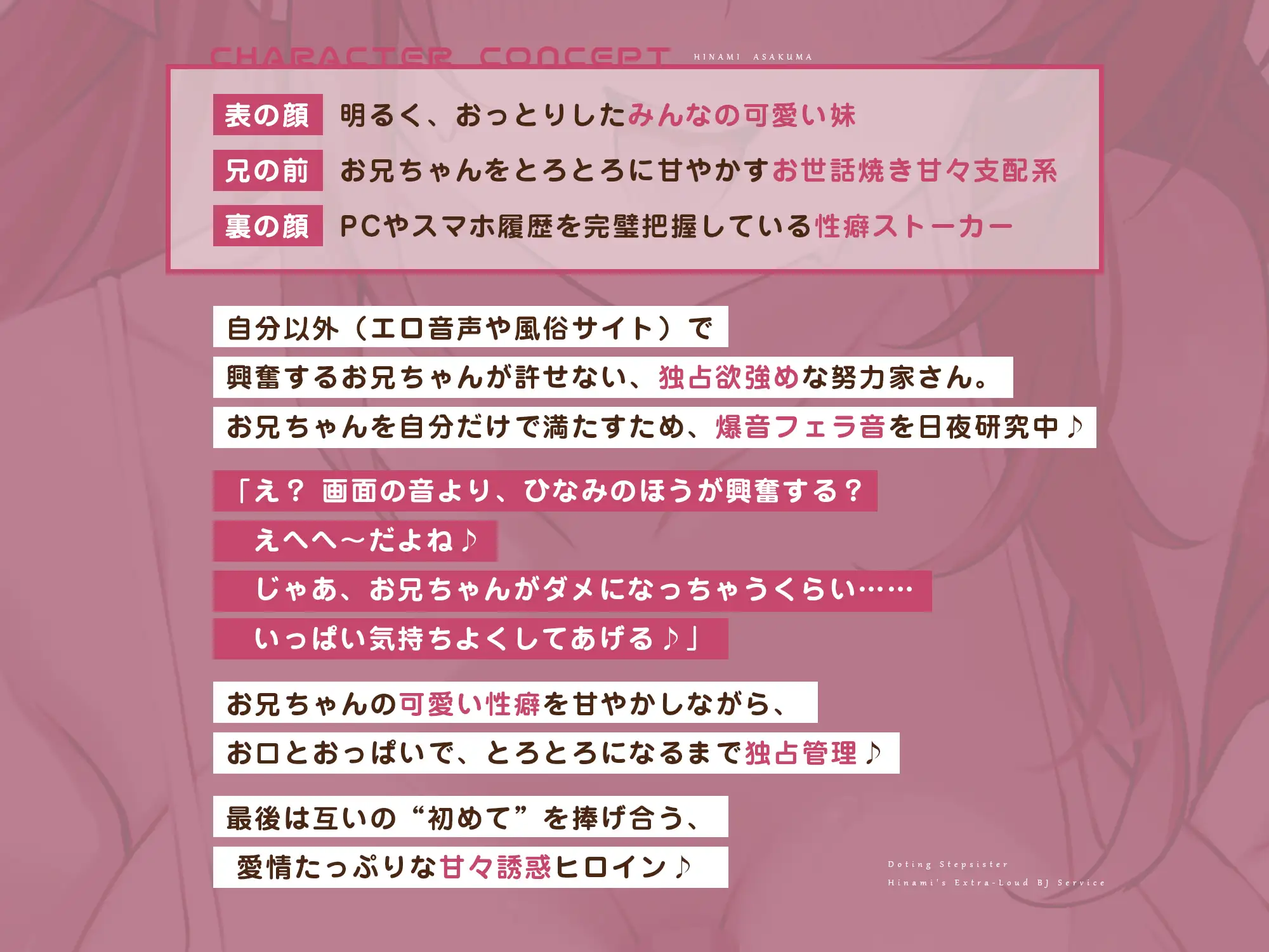 【轟音×高速】溺愛義妹ひなみの爆音フェラ特化ご奉仕 ～フェラ好きなお兄ちゃんのためにお口でいーっぱい気持ちよくしてあげる♪～《!3大早期購入特典!》