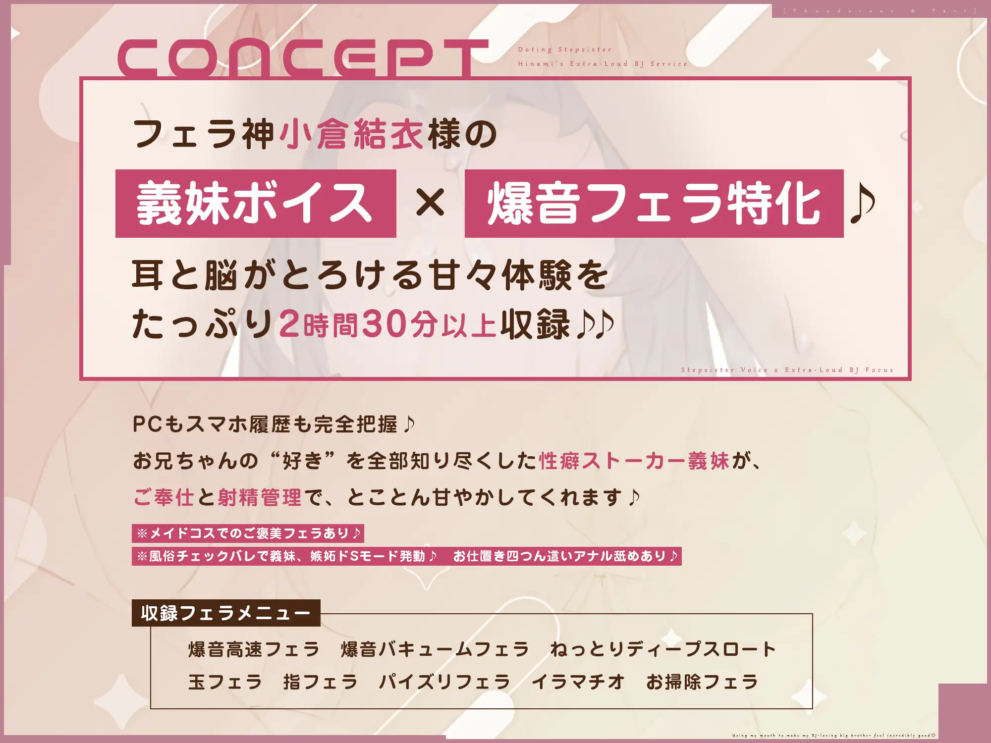 【轟音×高速】溺愛義妹ひなみの爆音フェラ特化ご奉仕 ～フェラ好きなお兄ちゃんのためにお口でいーっぱい気持ちよくしてあげる♪～《!3大早期購入特典!》