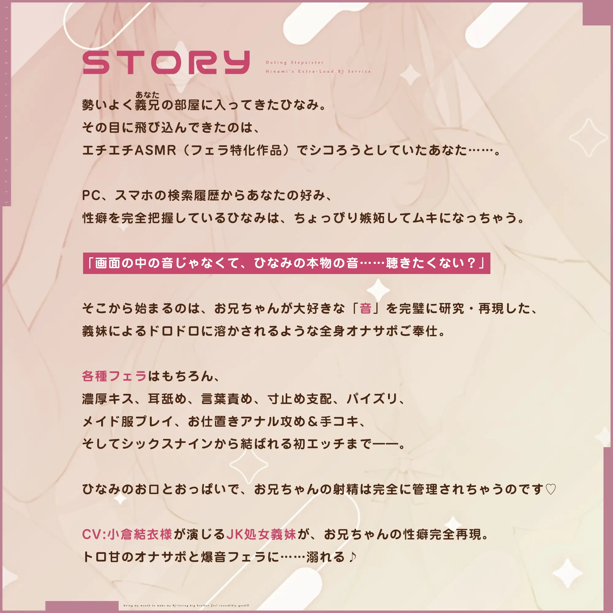 【轟音×高速】溺愛義妹ひなみの爆音フェラ特化ご奉仕 ～フェラ好きなお兄ちゃんのためにお口でいーっぱい気持ちよくしてあげる♪～《!3大早期購入特典!》