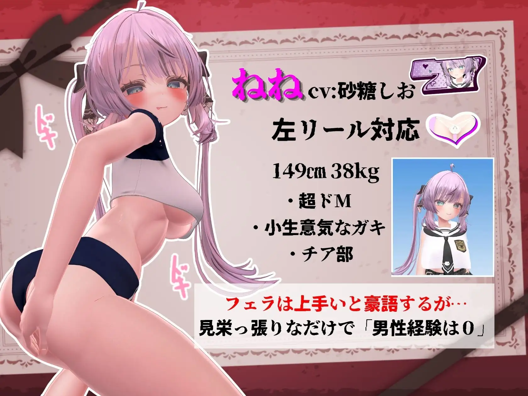 発育チェック
