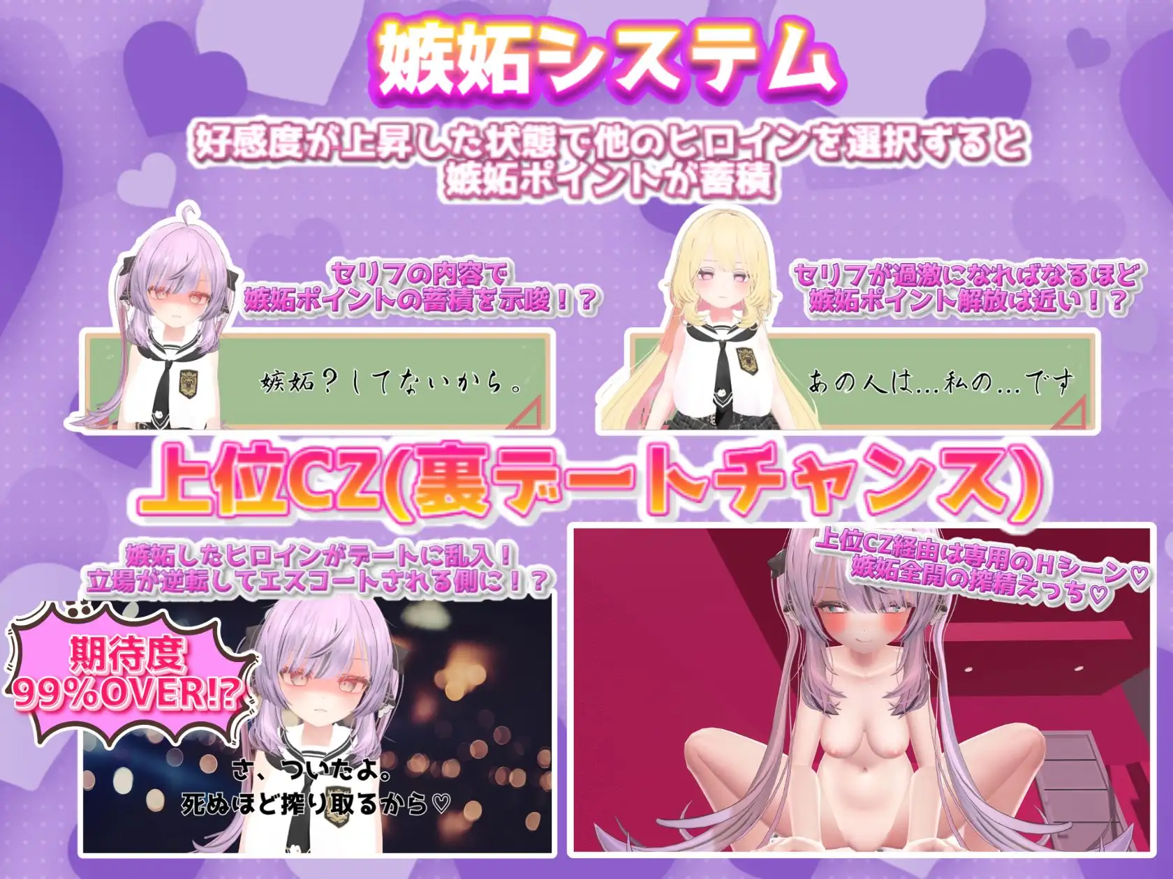 発育チェック